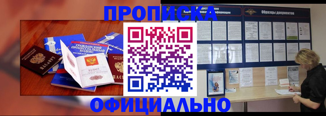 прописка для военкомата в Шлиссельбурге
