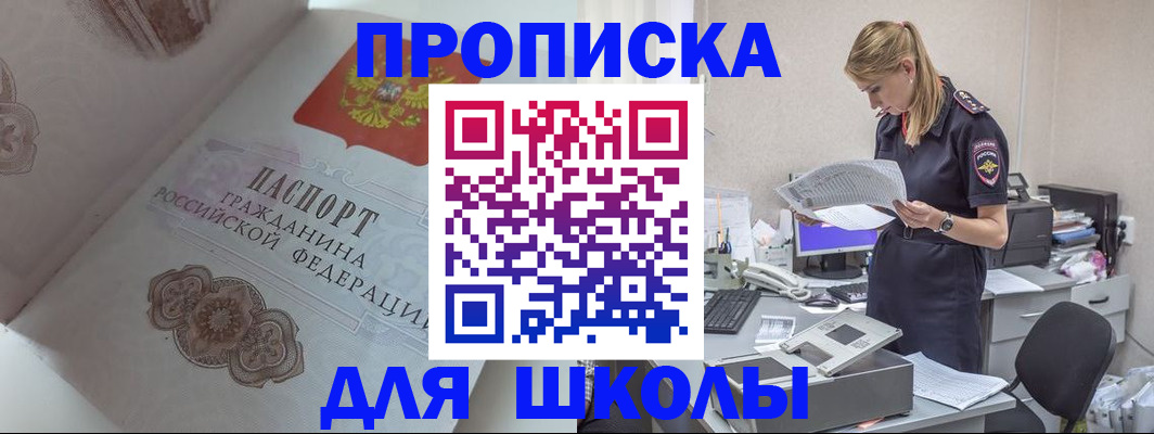 прописка паспорт в Шлиссельбурге
