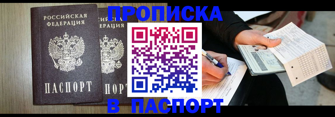 временная регистрация гарантия в Шлиссельбурге